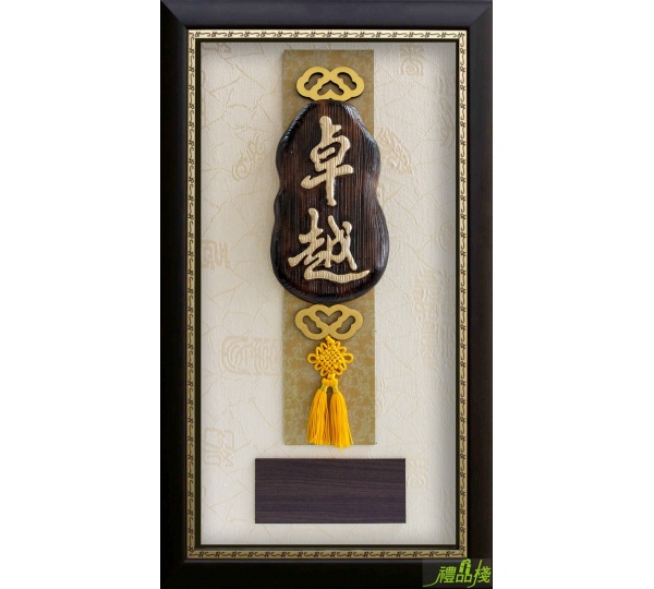 卓越木雕掛飾,獎牌製作台中