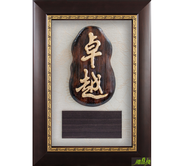 金箔獎牌,壁掛獎牌,木雕獎牌