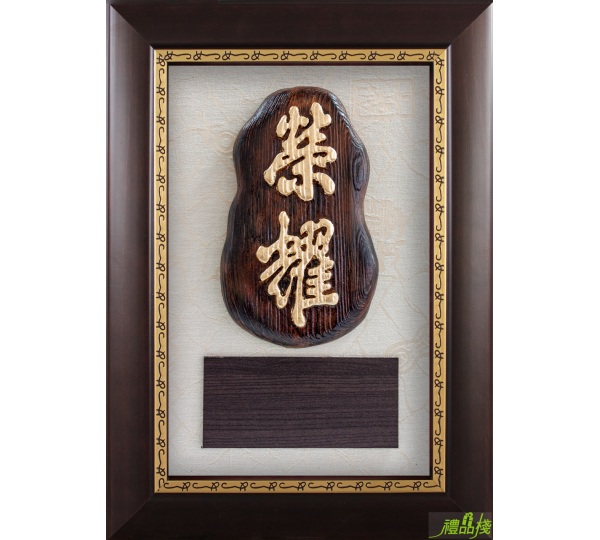 金箔雕塑獎牌,木雕獎牌