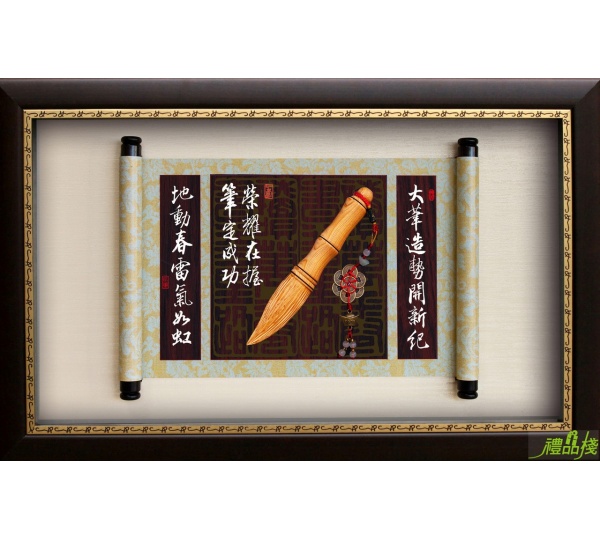 文昌筆-筆定成功,文昌筆藝品,掛飾獎牌,木雕文昌筆,文昌筆,文昌筆藝品,大筆進財,開運開業招財賀匾