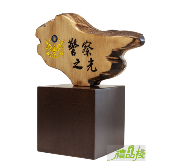 警察之光奇木獎座,獎盃訂製,原木獎盃,原木獎座,木質獎座,木質獎盃,獎盃樣式,禮品棧獎盃
