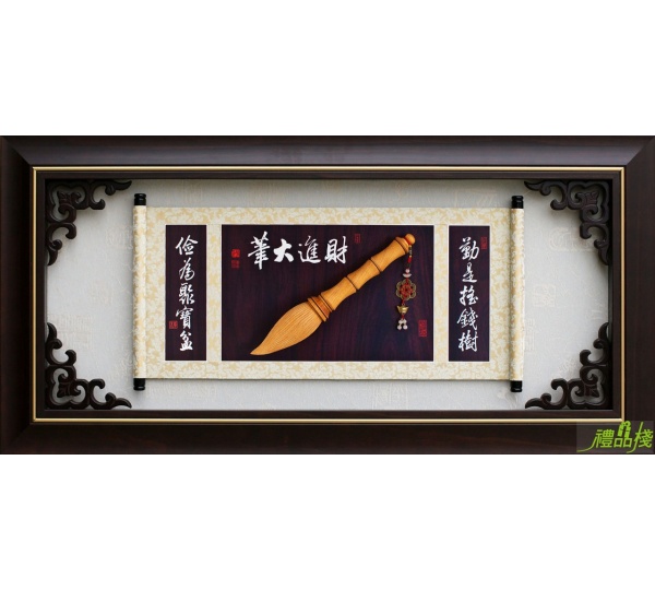 財進大筆台灣檜木,文昌筆藝品,掛飾獎牌,木雕文昌筆,文昌筆,文昌筆藝品,大筆進財