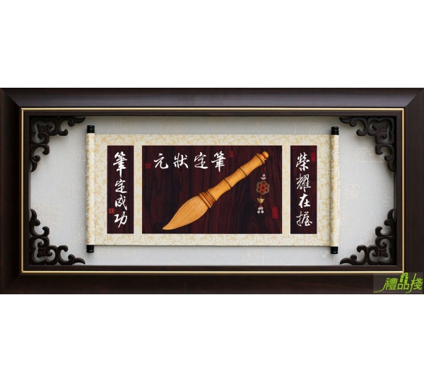 筆定狀元,文昌筆藝品,掛飾獎牌,木雕文昌筆,文昌筆,文昌筆藝品,大筆進財