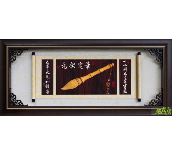筆定狀元台灣檜木,木雕藝品,文昌筆藝品,掛飾獎牌,木雕文昌筆,文昌筆,文昌筆藝品,大筆進財