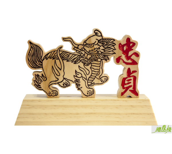 獬豸忠貞原木獎座,原木獎盃,木質獎盃,獎座訂製,憲兵獎盃