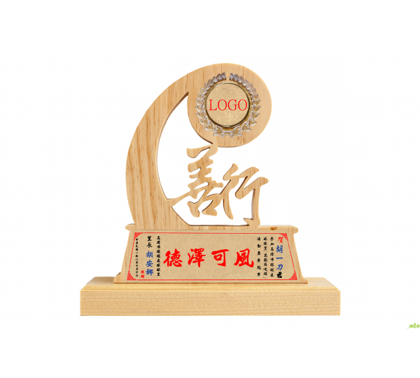 善行木質獎座,原木獎牌,原木獎盃,原木獎座,木座獎盃,木質獎座,木質獎盃,獎座訂製