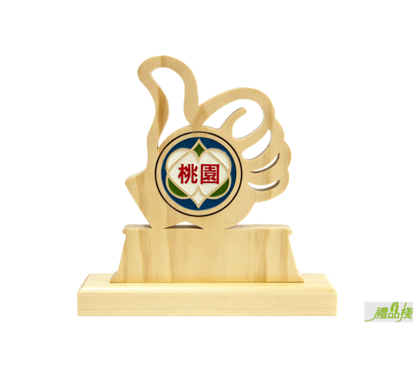 桃園讚原木獎座,原木獎盃,原木獎座,木座獎盃,木質獎座,木質獎盃,獎座訂製,獎盃