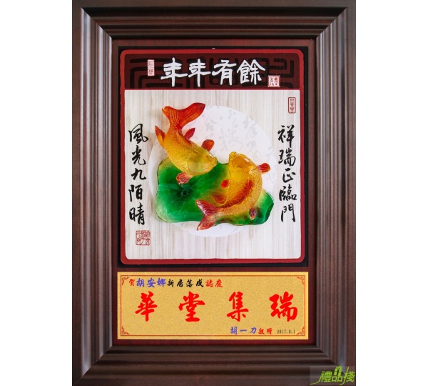 鑰匙盒壁掛獎牌-年年有餘,鑰匙盒壁掛獎牌,獎牌台中,壁掛鑰匙盒,玄關鑰匙盒,鑰匙盒壁掛,門口鑰匙盒,原木鑰匙盒