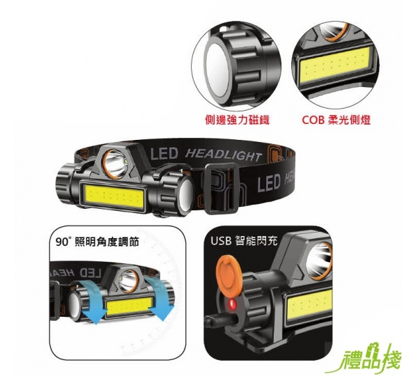 雙光源多功能頭燈,充電頭燈推薦,頭戴式頭燈,工作頭燈,輕 量 頭燈