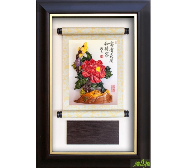 富貴花開雕塑獎牌,彩繪雕塑獎牌,冷彩陶獎牌,獎牌訂製,木質獎牌,禮品棧獎牌