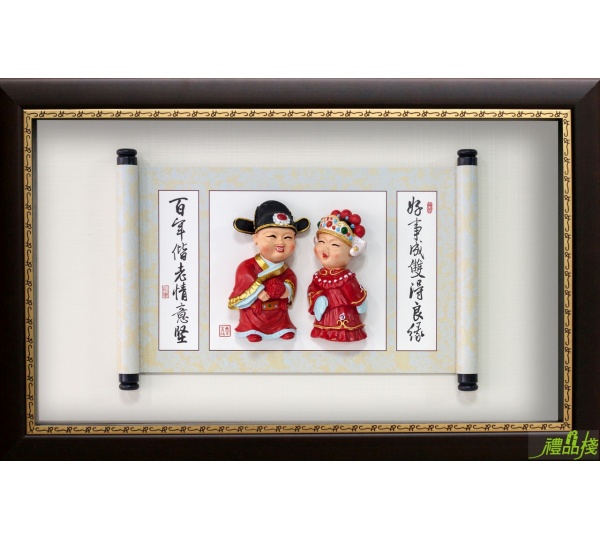 好事成雙結婚賀匾,結婚賀匾,喜慶賀匾,結婚獎牌,婚禮賀匾,結婚牌匾