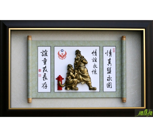 消防獎牌-情誼永懷,消防獎章,消防獎牌,金箔獎牌,消防義消聘書,獎牌訂製,木質獎牌,禮品棧獎牌