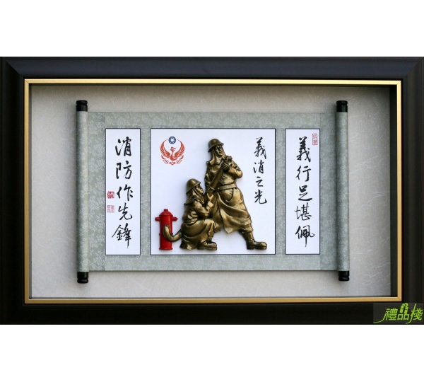 消防獎牌-義消之光,消防獎章,消防獎牌,金箔獎牌,消防義消聘書,獎牌訂製,木質獎牌,禮品棧獎牌