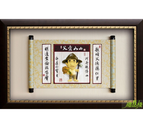 父愛如山雕塑賀匾,獎牌台中,獎牌 父親節,父親節獎牌,模範父親獎牌,冷彩陶獎牌,模範父親掛飾,父親節賀匾