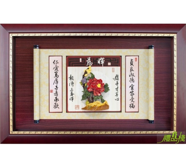 慈暉雕塑捲軸賀匾,獎牌 母親節,模範母親掛飾,母親節賀匾,模範母親獎牌,母親節獎牌