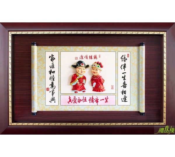鶼鰈情深結婚賀匾,結婚賀匾,喜慶賀匾,結婚獎牌,婚禮賀匾,結婚牌匾