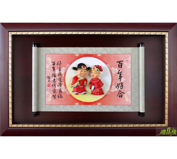百年偕老結婚賀匾,結婚賀匾,喜慶賀匾,結婚獎牌,婚禮賀匾,結婚牌匾