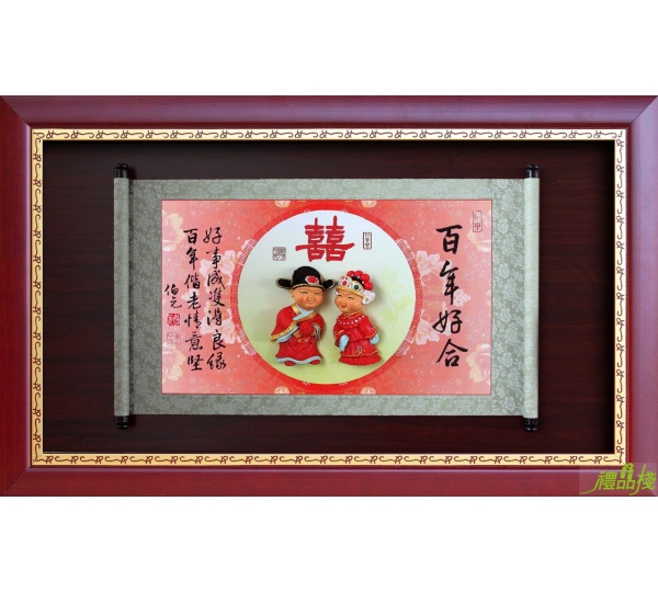 百年偕好結婚牌匾,結婚賀匾,喜慶賀匾,結婚獎牌,婚禮賀匾,結婚牌匾