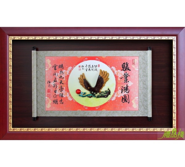駿業宏圖彩繪賀匾,喜慶賀匾,開幕開店獎牌,彩繪雕塑獎牌,獎牌訂製,禮品棧獎牌