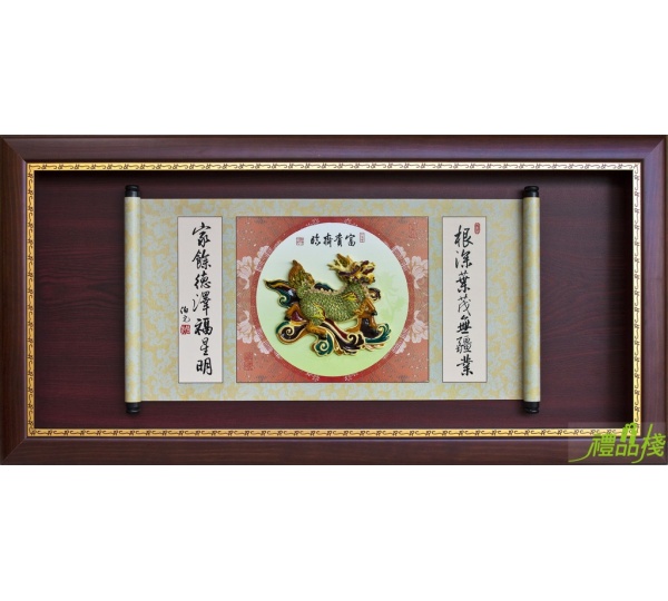 富貴齊臨彩繪賀匾,彩陶獎牌,彩繪雕塑獎牌,冷彩陶獎牌,獎牌訂製,木質獎牌,禮品棧獎牌