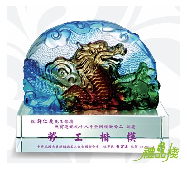 琉璃名片座,琉璃獎牌獎座,琉璃禮品,水晶琉璃藝品,琉璃獎牌 台中,琉璃水晶獎座,琉璃獎座,琉璃獎盃,琉璃藝品