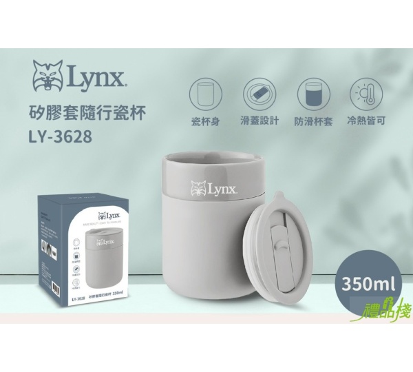 矽膠套隨行瓷杯,陶瓷杯,馬克杯,咖啡杯,牛奶杯,廣告杯,陶瓷茶杯,瓷杯