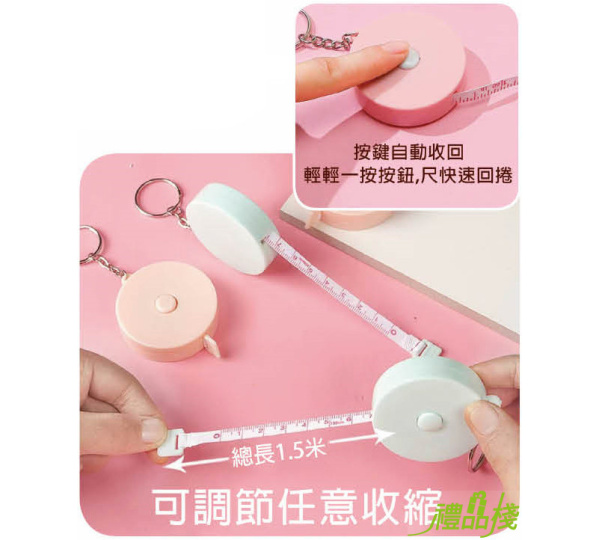 小圓伸縮捲尺,布捲尺,布尺,小皮尺,量衣尺,伸縮尺,小捲尺