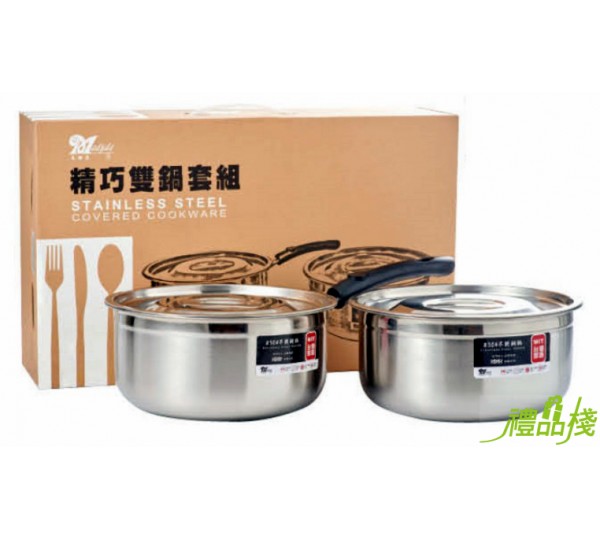 精巧雙鍋組,鍋具,304不鏽鋼鍋,雙鍋組,單把鍋,湯鍋,餐廚用品,304湯鍋