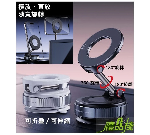 真空磁吸手機支架,摺疊支架,真空吸盤手機支架,手機折疊支架,磁吸真空手機架,真空手機支架