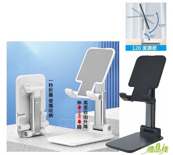伸縮可調手機支架,可調角度手機架,攜帶式摺疊 伸縮手機架,平板 支撐架,摺疊手機架,攜帶型手機架