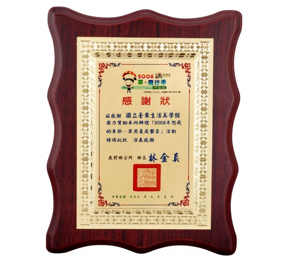 波浪造型實木獎牌,便宜獎牌,金箔獎牌
