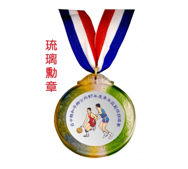 運動獎章,競賽獎牌,運動獎盃,便宜獎牌,金箔獎牌,禮品棧獎牌