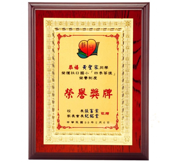 金箔獎牌,木質獎牌,便宜獎牌,獎牌製作台中,獎牌訂製