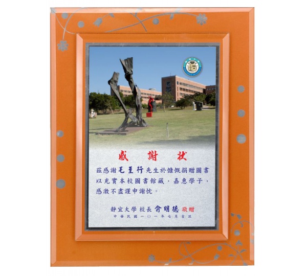 造型玻璃獎牌(橘色),獎牌價格,金箔獎牌