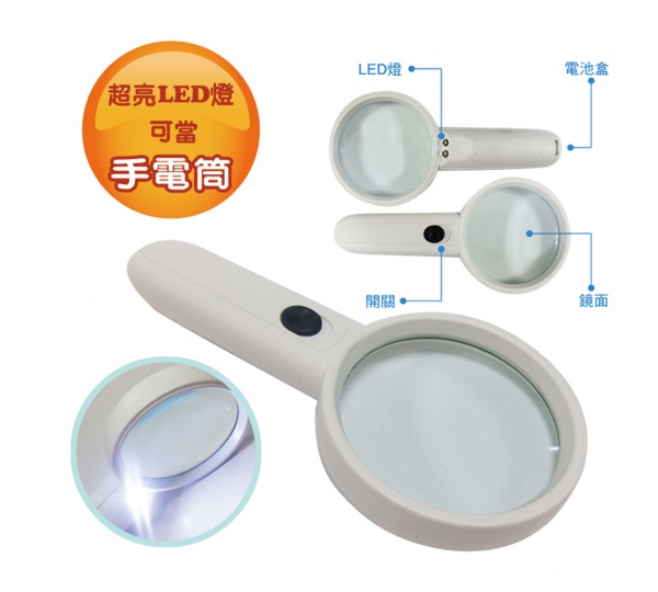 LED燈放大鏡,手持放大鏡燈,高倍放大鏡