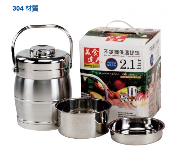 超真空雙層保溫提鍋,提 鍋 防 燙,外食 提鍋,便當盒,不銹鋼 保溫 提 鍋