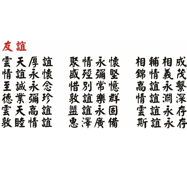 禮品棧賀詞,開幕祝賀詞,獎盃文字,獎牌內容範本