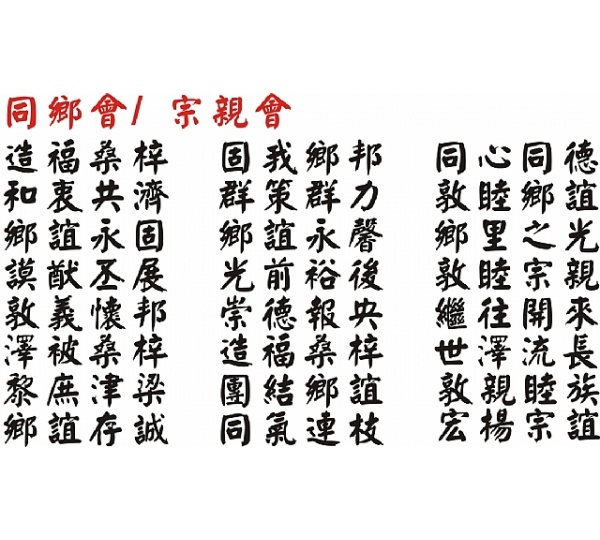 禮品棧