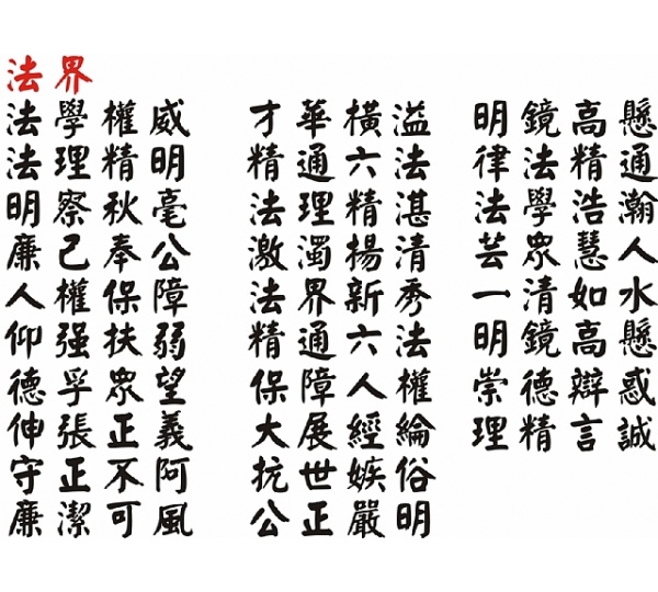 禮品棧