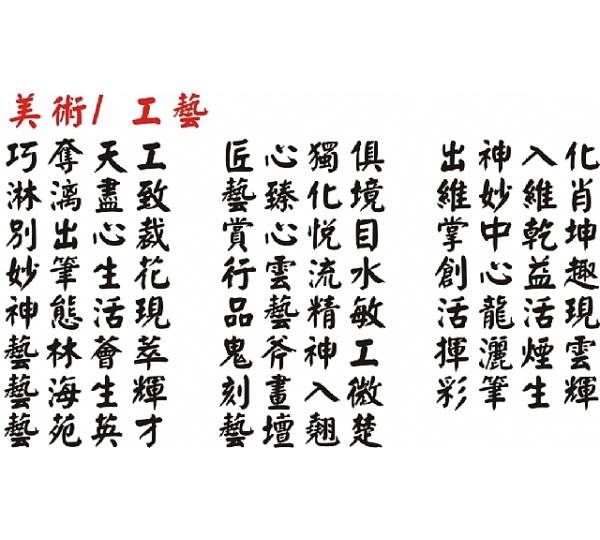 禮品棧