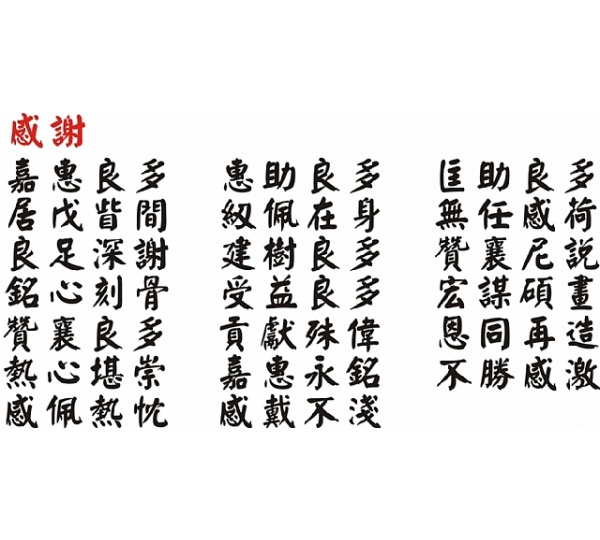 禮品棧