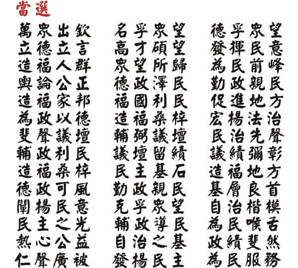 禮品棧