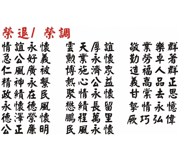 禮品棧