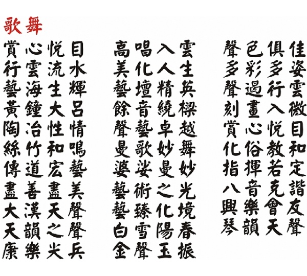 禮品棧