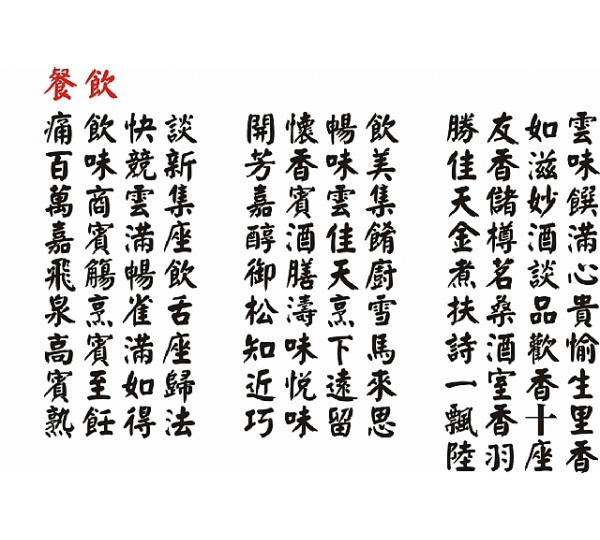禮品棧