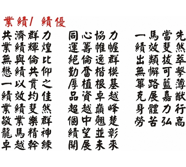 禮品棧