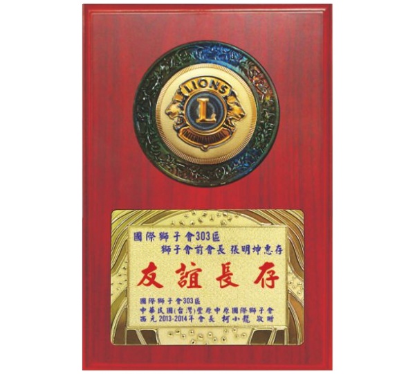 水琉璃木質獎牌,獎牌製作價錢,便宜獎牌,獎牌訂製,木質獎牌