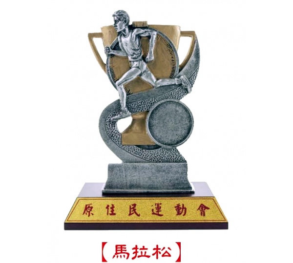 馬拉松競賽獎座,獎盃製作,獎盃訂做,運動獎盃,運動獎牌,獎座訂製,創意獎盃,獎盃獎牌