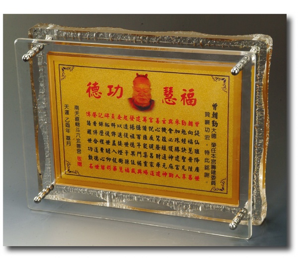 壓克力獎牌,水晶獎座台北,獎牌訂製,禮品棧獎牌