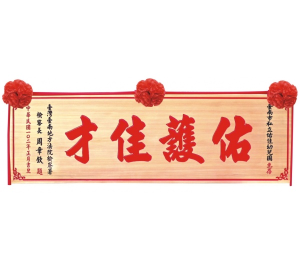 五尺木匾-原木色花線框,奇木匾,匾額,雕刻木匾